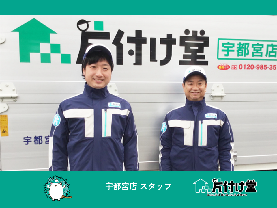 宇都宮店 LP PC